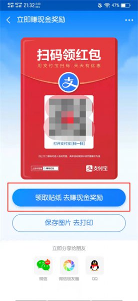 商家红包码怎么开启