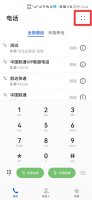 如何彻底销毁通话记录 怎么彻底删除电话通话记录