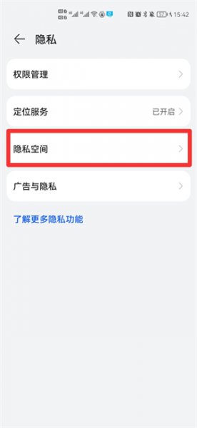 如何隐藏软件华为手机 游戏