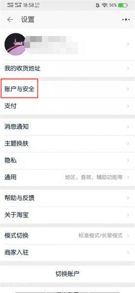 淘宝账号注销后,该手机号还可以注册吗?