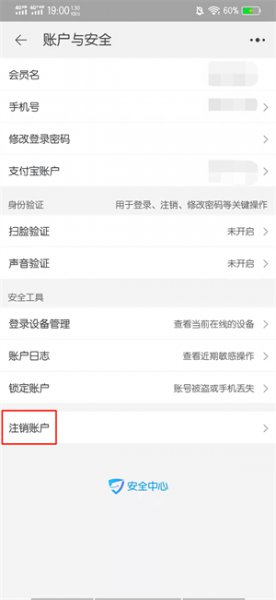 淘宝账号注销后,该手机号还可以注册吗?
