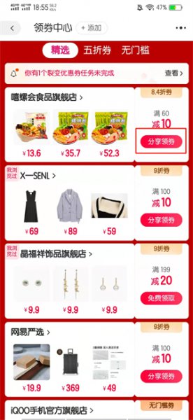 淘宝品类优惠券怎么领取