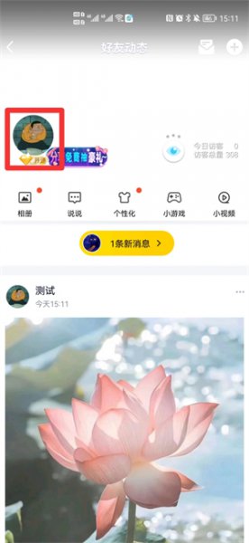 怎么关闭相册同步动态