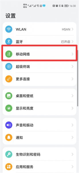 华为下拉栏5g标签没有了