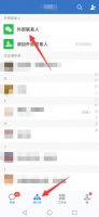 怎么通过企业微信加个人微信 企业微信里的人怎么加到个人微信