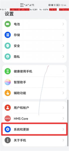 华为手机屏幕出现竖条纹是怎么回事