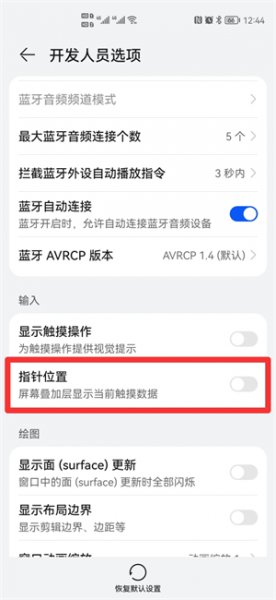 华为手机屏幕出现竖条纹是怎么回事