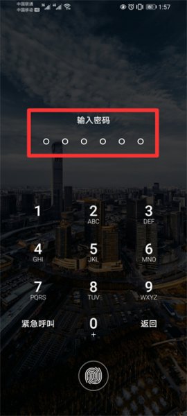 华为手机怎么解锁