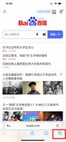 苹果删除浏览过的窗口 苹果手机怎样删除浏览过的内容