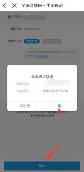 亲情号码怎么添加