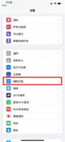 苹果手机忽然变暗怎么设置 苹果手机突然变暗怎么调都没用