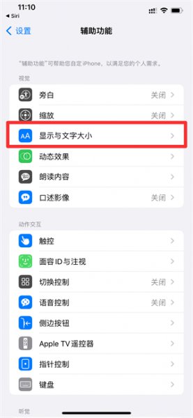 苹果手机突然变暗怎么调都没用