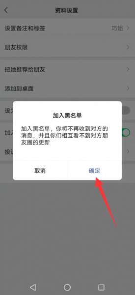 怎么拉黑
