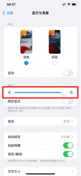 苹果手机白天照相很暗怎么弄