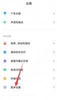 小米10允许安装未知来源在哪 小米10安装未知来源应用在哪里设置
