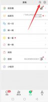 微信怎么发起投票 微信怎么发起投票评选