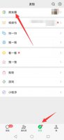 微信怎么自定义位置名称 微信怎样自定义位置名称