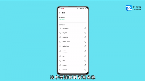 怎么样连接蓝牙