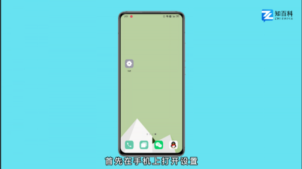 手机桌面图标大小怎么调