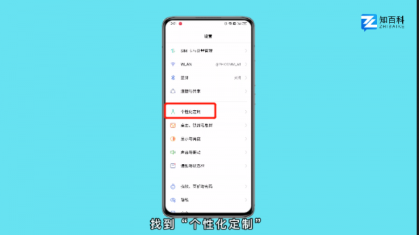手机桌面图标大小怎么调