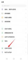 小红书监听怎么关闭 怎样关掉小红书的声音