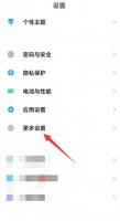 小米手机显示设备丢失怎么办 小米手机发现设备意外关闭怎么解决