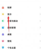 小米刘海屏设置在哪里 小米手机隐藏刘海在哪里设置