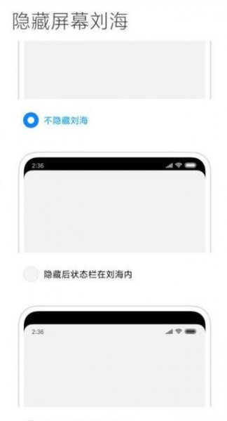 小米刘海屏设置在哪里