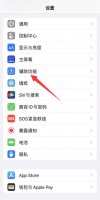 11promax有高刷吗 苹果13promax高刷在哪设置