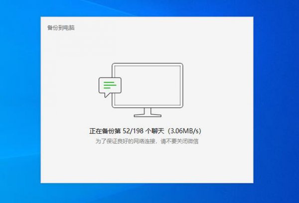 手机微信聊天记录怎么恢复到电脑