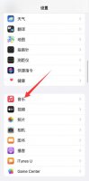 苹果通知栏音乐怎么关闭 苹果手机通知栏音乐怎么关闭