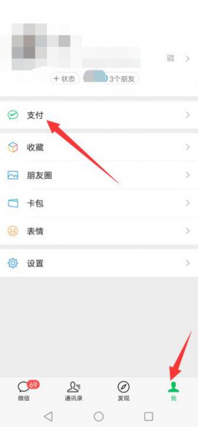 怎么查看微信亲属卡剩余额度