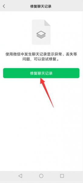 怎么把微信忙线关了