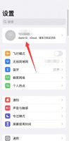 苹果手机同步到另一个手机 怎么弄