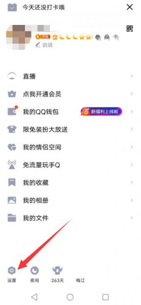 怎么取消别人登我QQ游戏号