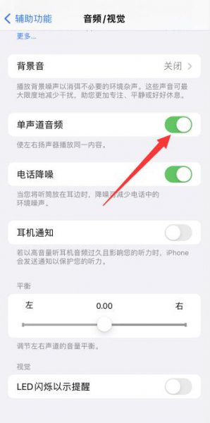 苹果12来电没声音怎么回事
