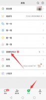 微信怎么能搜到小区群 怎样才能找到小区微信群