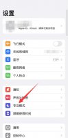 苹果手机怎么设置爱心 苹果手机怎么设置爱心特效