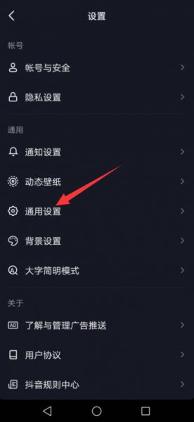 抖音状态设置怎么恢复