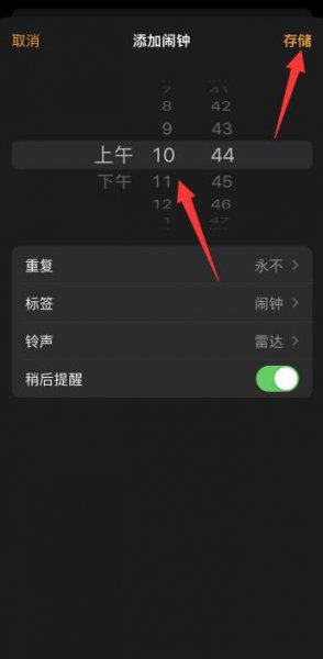 苹果手机勿扰模式闹钟会响吗