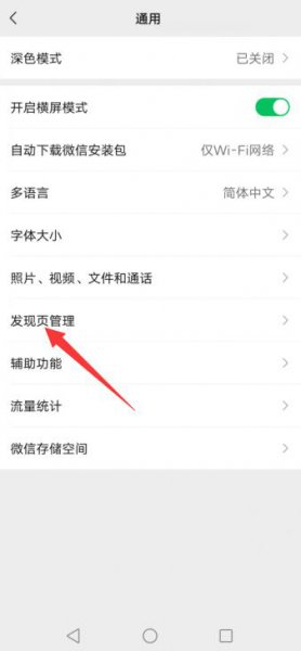 微信插件功能怎么添加