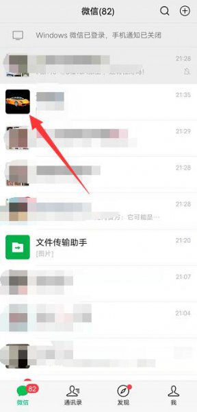微信发视频声音怎么关掉