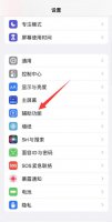 苹果手机顶部状态栏怎么设置 苹果手机顶部状态栏怎么设置闹钟