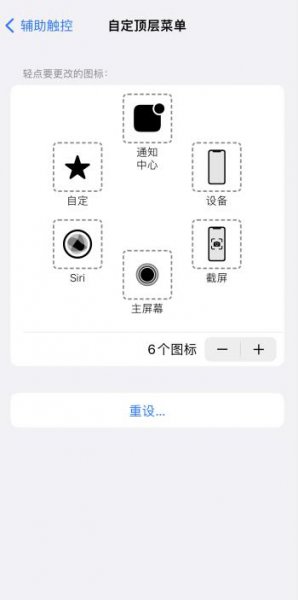 苹果手机顶部状态栏怎么设置