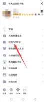 qq怎么更改实名认证 qq怎么更改实名认证的身份证号码