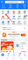 支付宝关注的商家在哪里 支付宝关注的店铺在哪里查看