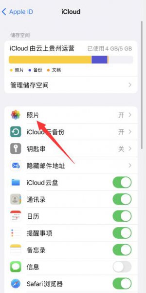 苹果手机怎么同步照片