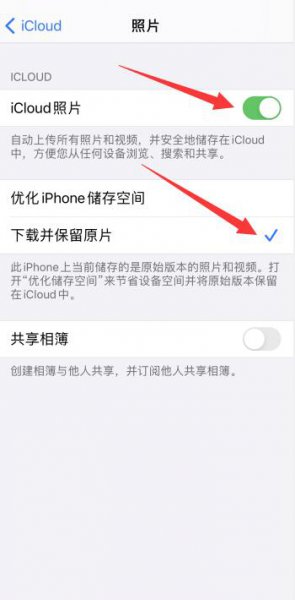 苹果手机怎么同步照片
