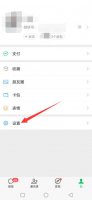怎么设置微信朋友圈 怎么设置微信朋友圈分组权限