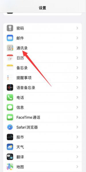 苹果手机号码怎么导出到卡上